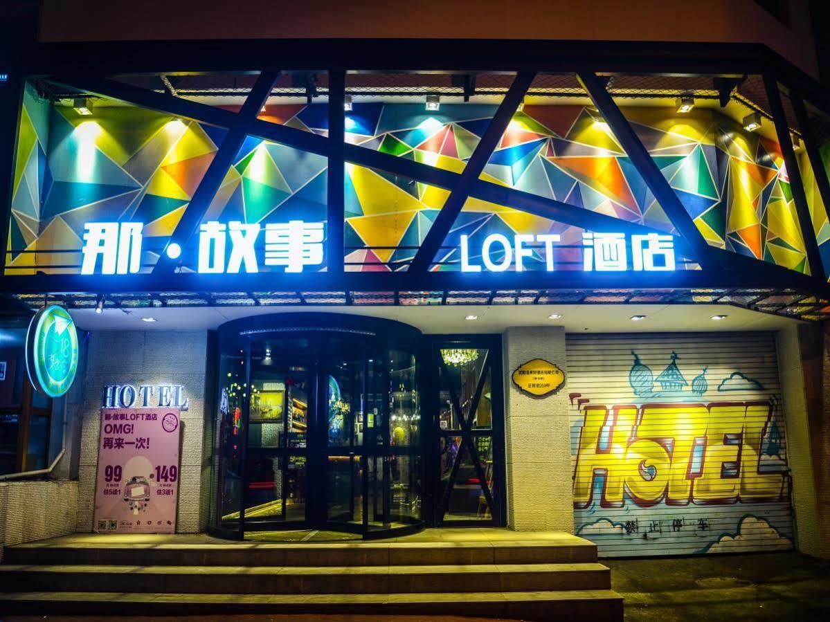 Shenyang Na-Story Loft Hotel 外观 照片